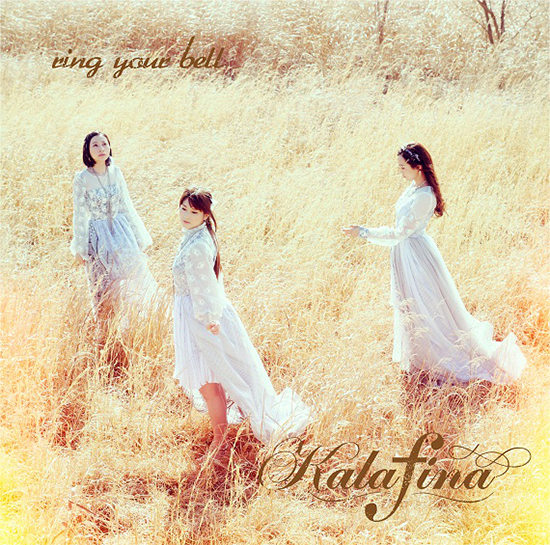 Kalafinaのニューシングル Ring Your Bell の全ジャケ写 恒例のイベントも開催決定 Founda Land ファンダーランド