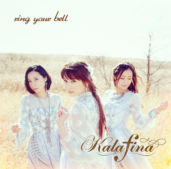 Kalafinaのニューシングル Ring Your Bell の全ジャケ写 恒例のイベントも開催決定 Founda Land ファンダーランド